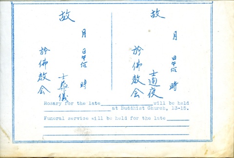 Blank form for a funeral announcement (ddr-manz-4-44)