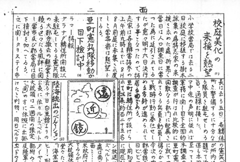 Page 11 of 13 (ddr-densho-147-160-master-a2575bc7b6)