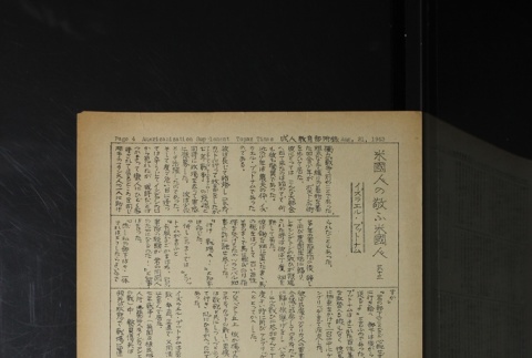 Page 12 (ddr-densho-142-202-master-98b4d85e0c)
