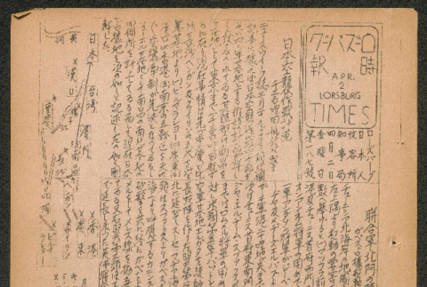 Lordsburg Times issue (ddr-densho-536-185)