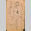 Lordsburg Times with essay (ddr-densho-536-5)