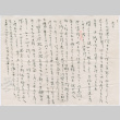Letter in Japanese (ddr-densho-423-432)