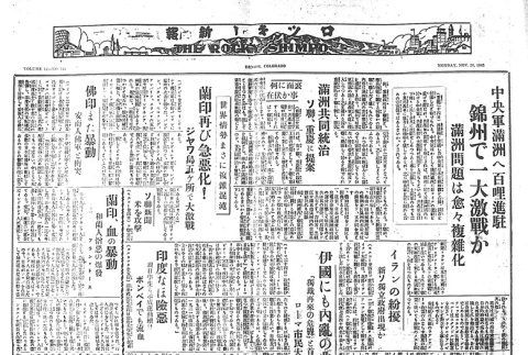 Page 4 of 4 (ddr-densho-148-227-master-1554031226)
