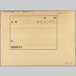 Envelope of Spanish youth auxiliary photographs (ddr-njpa-13-1118)