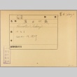 Envelope of Takezo Hirota photographs (ddr-njpa-5-1283)