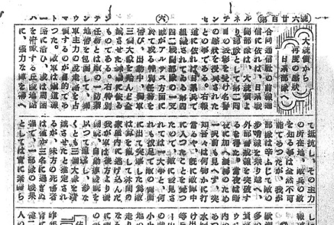 Page 14 of 14 (ddr-densho-97-224-master-60f2c9d781)