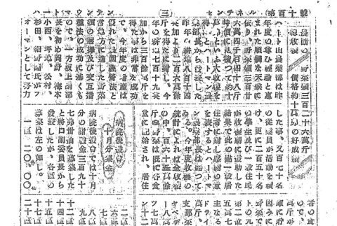 Page 11 of 14 (ddr-densho-97-208-master-3a3a667918)