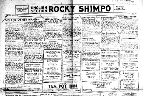 Rocky Shimpo Vol. 11, No. 154 (December 25, 1944) (ddr-densho-148-87)