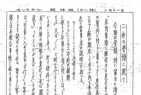 Page 2 of 2 (ddr-densho-97-268-master-04ceb24e19)