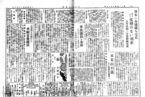 Page 3 of 4 (ddr-densho-148-233-master-0151447a81)