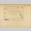 Envelope of Masataro Fujishige photographs (ddr-njpa-5-938)