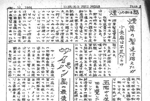 Page 6 of 8 (ddr-densho-125-262-master-3e06dfa1ed)