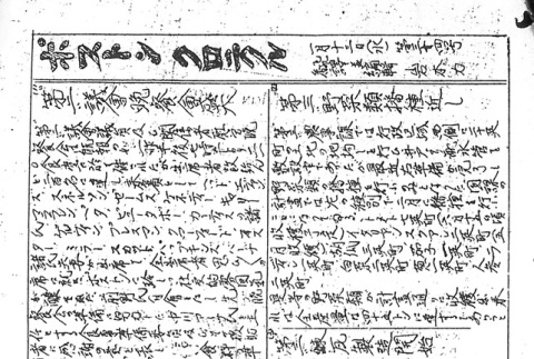 Page 6 of 10 (ddr-densho-145-216-master-ed25e3dd77)