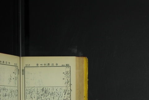 Page 370 (ddr-densho-255-7-master-208e073eb8)