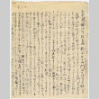 Letter and two photos (ddr-densho-424-303)