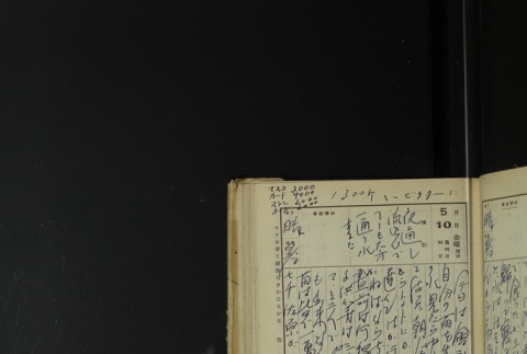 Page 149 (ddr-densho-255-17-master-9b7ec51ff9)