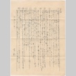 Document written in Japanese (ddr-densho-278-10)
