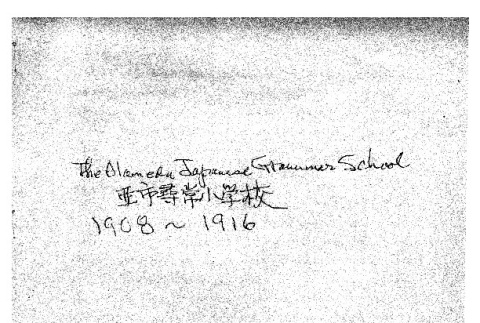 The Alameda Japanese Grammar School 1908-1916 /  September 1983 M. Miyauchi (ddr-ajah-4-19)