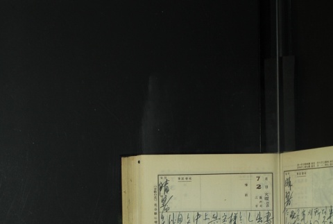 Page 202 (ddr-densho-255-12-master-e9cdedc2e6)