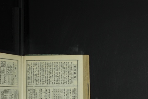 Page 458 (ddr-densho-255-13-master-c9e76dc9cb)
