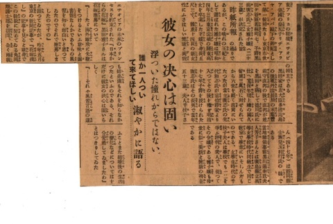 Newspaper clipping (ddr-njpa-4-343)