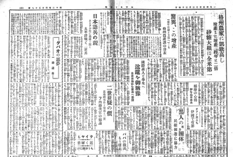 Page 2 of 4 (ddr-densho-148-244-master-0f384e97a7)