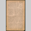 Lordsburg Times number 197 (ddr-densho-536-195)