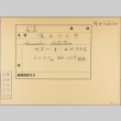 Envelope for Hatsutaro Hamada (ddr-njpa-5-1399)