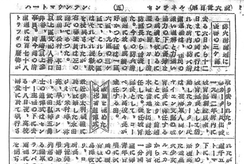 Page 13 of 14 (ddr-densho-97-234-master-e42cd6d2f7)