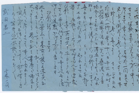 Letter in Japanese (ddr-densho-501-337)