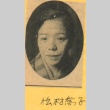 Portrait of Kyoko Matsumura, a writer (ddr-njpa-4-858)