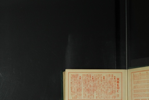 Page 7 (ddr-densho-255-8-master-151c2047e7)