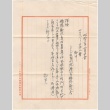 Letter from Seattle Zairyudobo (ddr-densho-324-40)