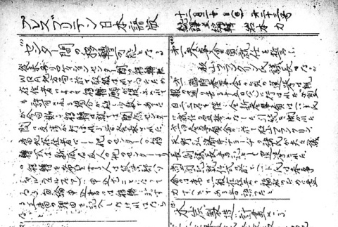 Page 7 of 10 (ddr-densho-145-186-master-5a221c4b81)