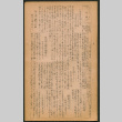 Lordsburg Times number 180 (ddr-densho-536-179)
