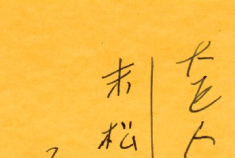 Loose clipping (ddr-njpa-4-2475)