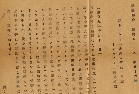 Front (ddr-njpa-1-1898-master-07f7b8d11c)