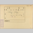 Envelope for Takezo Akagi (ddr-njpa-5-146)