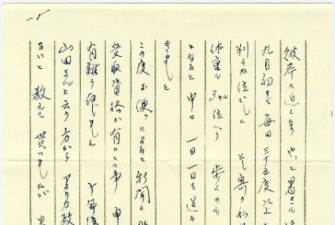 Letter to Tomoye Takahashi (ddr-densho-422-298)