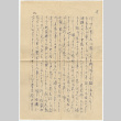 Letter in Japanese (ddr-densho-351-3)