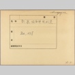 Envelope of Singapore photographs (ddr-njpa-13-1134)