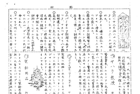 Page 18 of 18 (ddr-densho-147-18-master-7793528229)