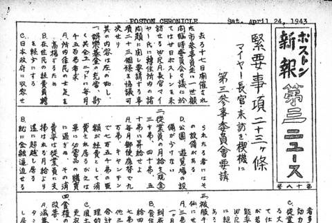 Page 11 of 11 (ddr-densho-145-296-master-0b19f52633)