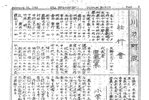 Page 10 of 10 (ddr-densho-141-370-master-6a827d9f80)