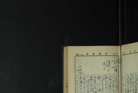 Page 297 (ddr-densho-255-4-master-ac8f82ea31)
