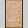 Lordsburg Times number 19 (ddr-densho-536-20)