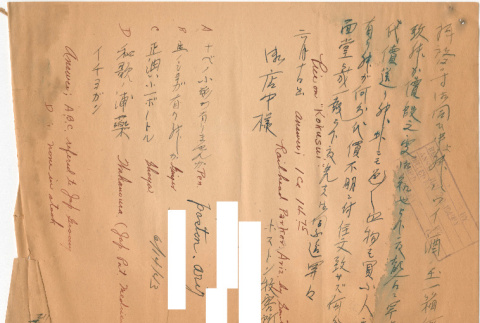 Letter sent to T.K. Pharmacy from Poston (Colorado River) concentration camp (ddr-densho-319-465)