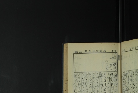 Page 259 (ddr-densho-255-4-master-6d5c2c4de9)