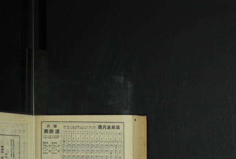 Page 491 (ddr-densho-255-12-master-f0bac3ccfc)