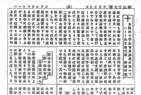 Page 13 of 14 (ddr-densho-97-172-master-31bc57c6a4)